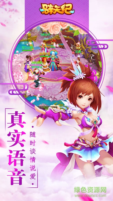 辟天紀(jì) v1.0 安卓版 0