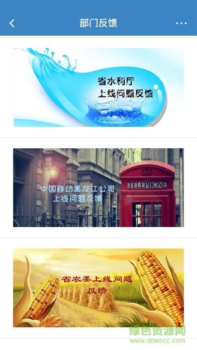 黨風(fēng)政風(fēng)熱線pc版