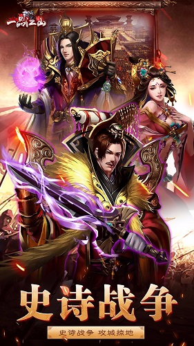 qq一品江山游戲 v3.6.9 安卓版 2