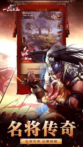 qq一品江山游戲 v3.6.9 安卓版 0
