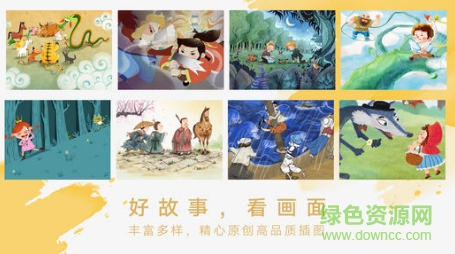 洪恩雙語繪本內(nèi)購(gòu) 洪恩雙語繪本app