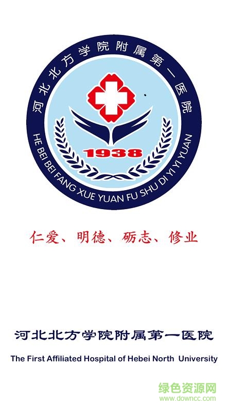 北方一附院app