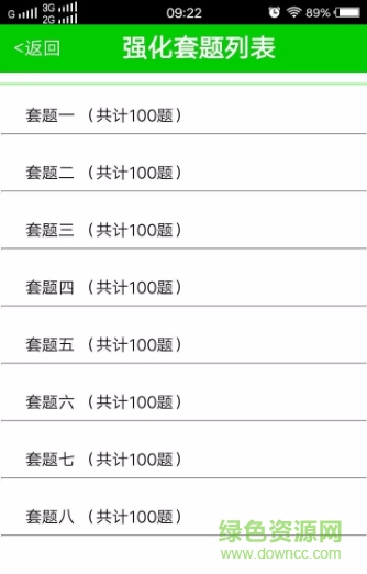 陸和駕考手機(jī)版 v6.1.2 安卓版 0