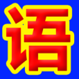 陸和駕考手機(jī)版