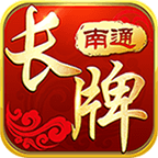 皮皮南通長(zhǎng)牌手機(jī)版