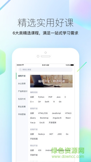 瑪氏學(xué)吧軟件 v2.2.1 安卓版 0