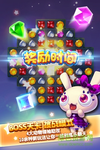 寶石消消樂(lè)正版 v1.9 安卓版 1