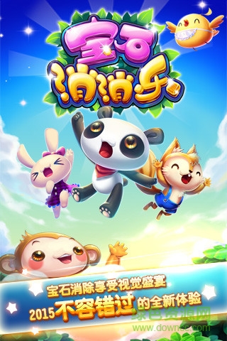 寶石消消樂(lè)