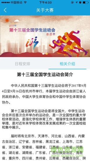 指揮通軟件 v1.1.1 安卓版 0