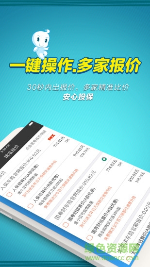 京鐵車(chē)管家app(車(chē)險(xiǎn)服務(wù)) v1.6 安卓最新版 0