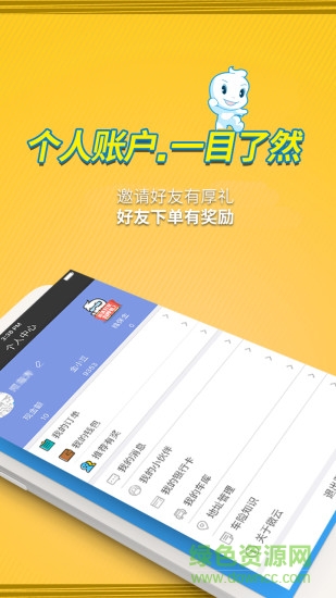 京鐵車(chē)管家app(車(chē)險(xiǎn)服務(wù)) v1.6 安卓最新版 2