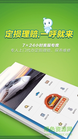 京鐵車(chē)管家app