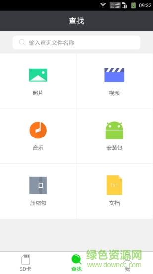 手機SD卡清理工具1