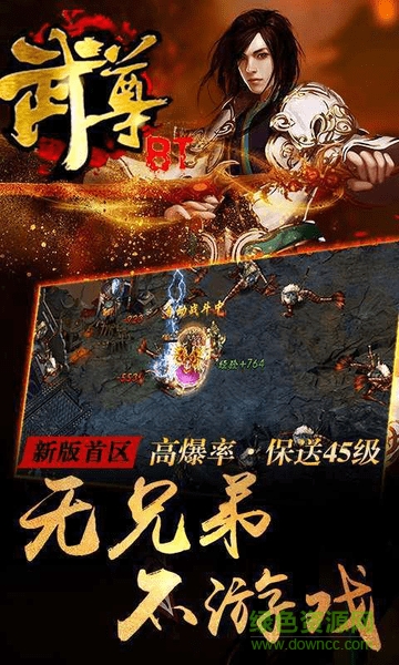 武尊手游私sf無(wú)限元寶 v1.1.0 安卓版 0