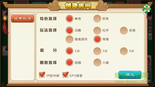 皮皮南通長牌手機(jī)版 v1.4 安卓版 0