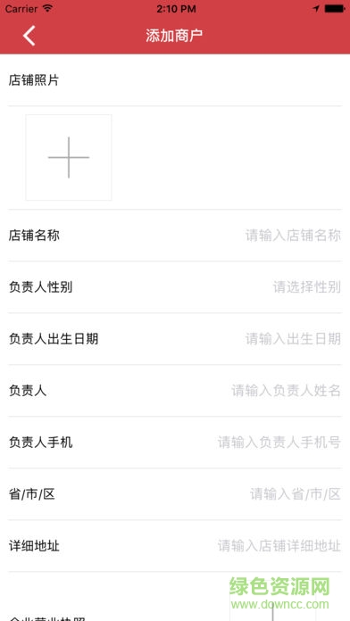智誠(chéng)萬(wàn)家商家手機(jī)版