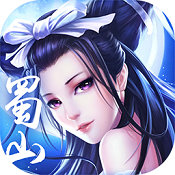 果盤蜀山情緣錄手游