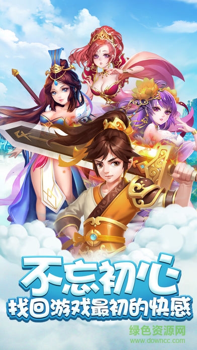 奇緣萌俠手游下載