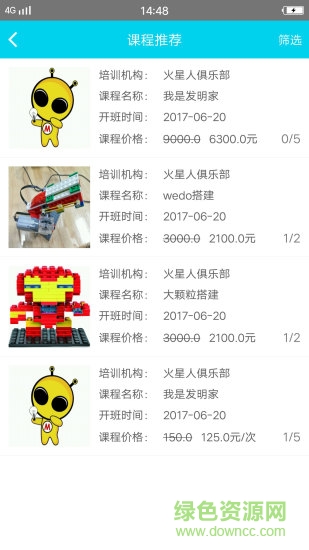 學盟手機版 v1.1.4 安卓版 0