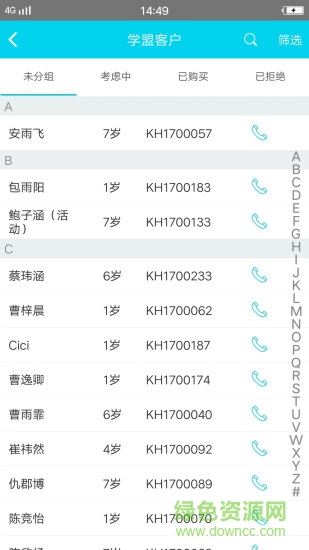 學盟手機版 v1.1.4 安卓版 2