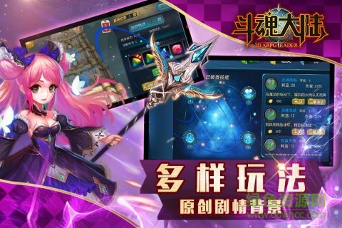 果盤斗魂大陸手游 v0.10.3 安卓版 1