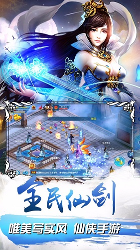 愛玩科技封仙手游 v1.0.0 安卓版 0