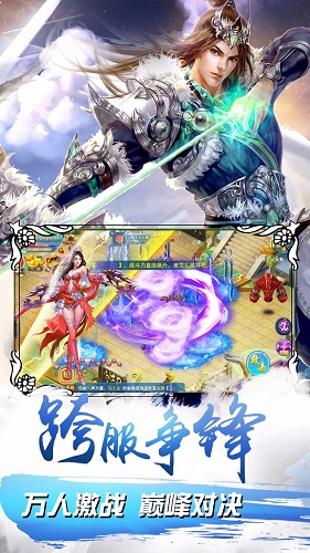 愛玩科技封仙手游 v1.0.0 安卓版 1