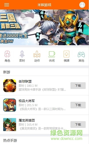米娛游戲app