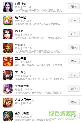 米娛游戲盒子 v1.1 安卓版 0