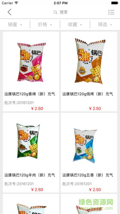 智誠萬家軟件