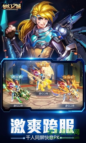 夢幻之城手機版 v3.2.8 安卓版 0