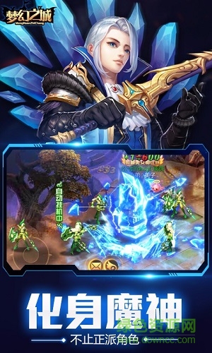 夢幻之城手機版 v3.2.8 安卓版 2