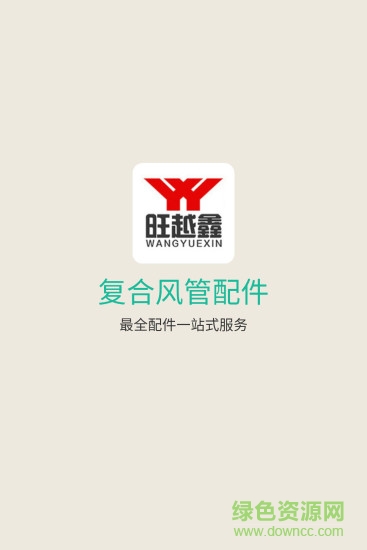 旺越鑫app