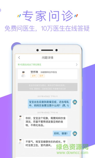 重慶市黔江中心醫(yī)院 v1.2.2 安卓版 0