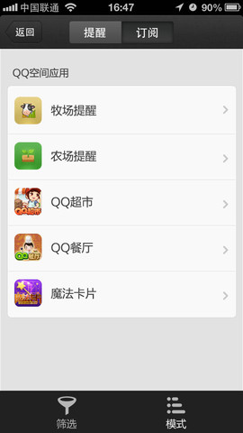 qq鬧鐘ios版