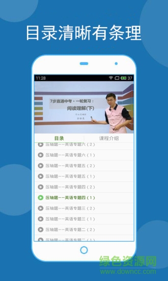 學神寶典 v2.3 安卓版 0