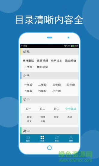 學神寶典 v2.3 安卓版 2