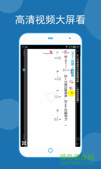 學神寶典app