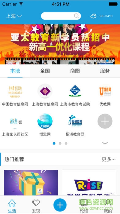 智學(xué)通app v5.4.3 安卓版 0