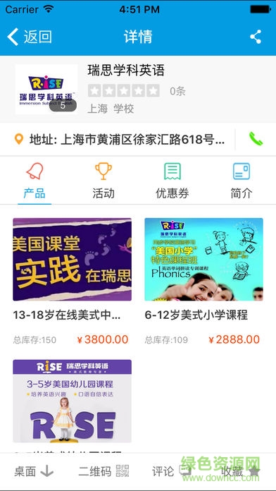 智學(xué)通app v5.4.3 安卓版 1