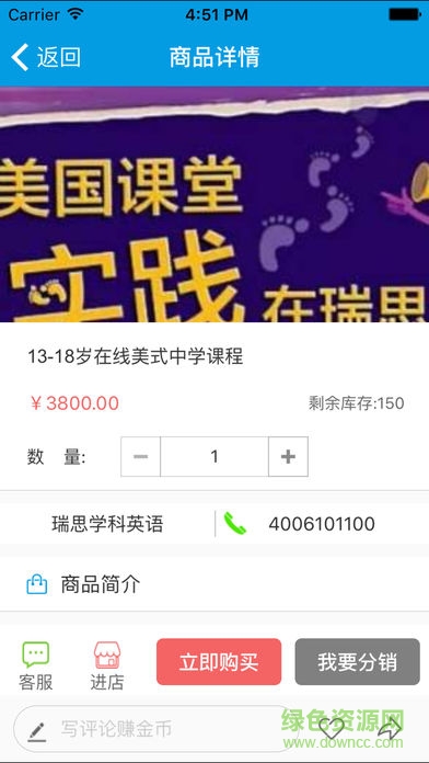 智學(xué)通app v5.4.3 安卓版 2