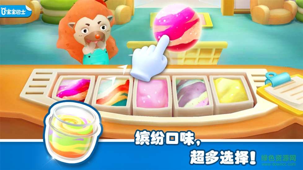 寶寶夢幻冰淇淋小游戲 v9.40.00.00 安卓版 0