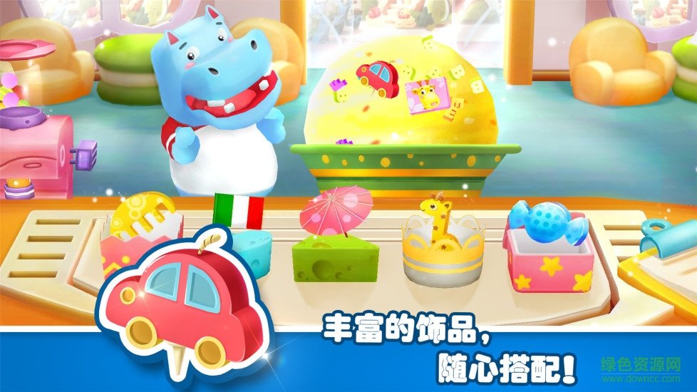 寶寶夢幻冰淇淋小游戲 v9.40.00.00 安卓版 3