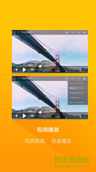 東北大學mooc平臺手機版(學堂云Pro) v1.2.0 安卓版 2