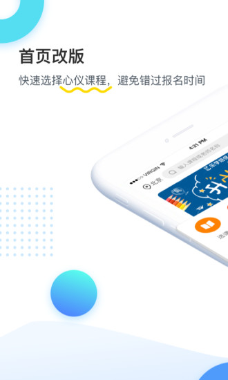 樂(lè)學(xué)培優(yōu)官方 v4.1.8 最新版 0