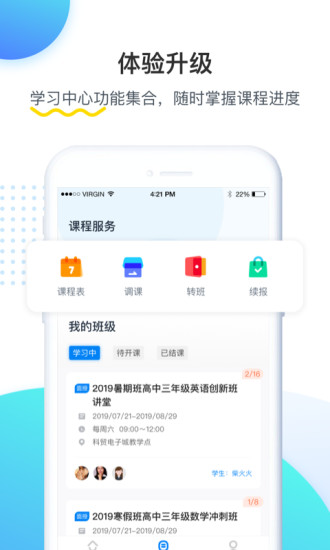 樂(lè)學(xué)培優(yōu)官方 v4.1.8 最新版 1