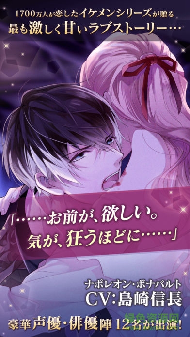 美男吸血鬼修改版(イケヴァン) v1.1.3 安卓免費版 0