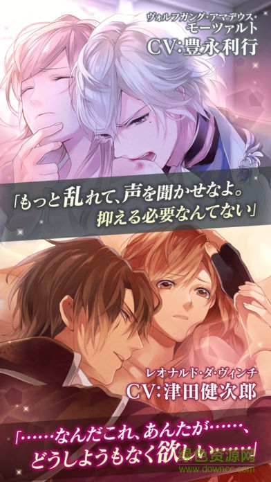 美男吸血鬼修改版(イケヴァン) v1.1.3 安卓免費版 1