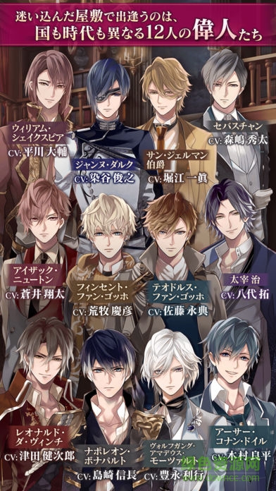 美男吸血鬼修改版(イケヴァン) v1.1.3 安卓免費版 2