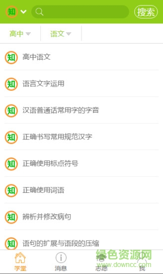連云港筆尖教育 v1.10.7 安卓版 1